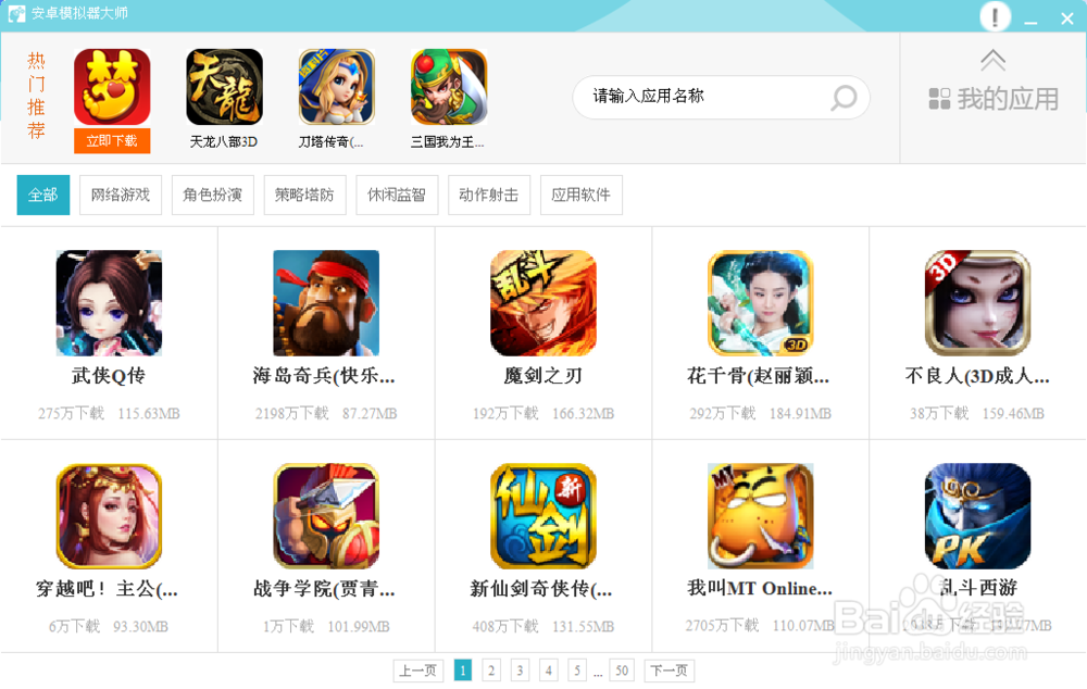 如何在电脑上运行安卓软件