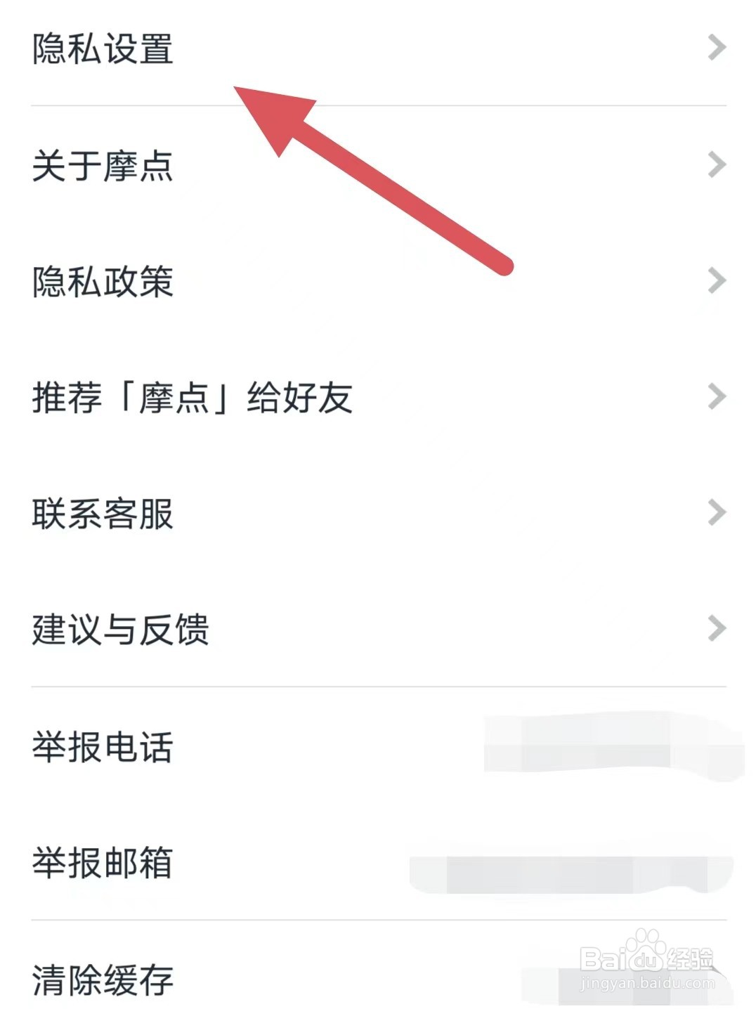 摩点如何查看个性化内容推荐？
