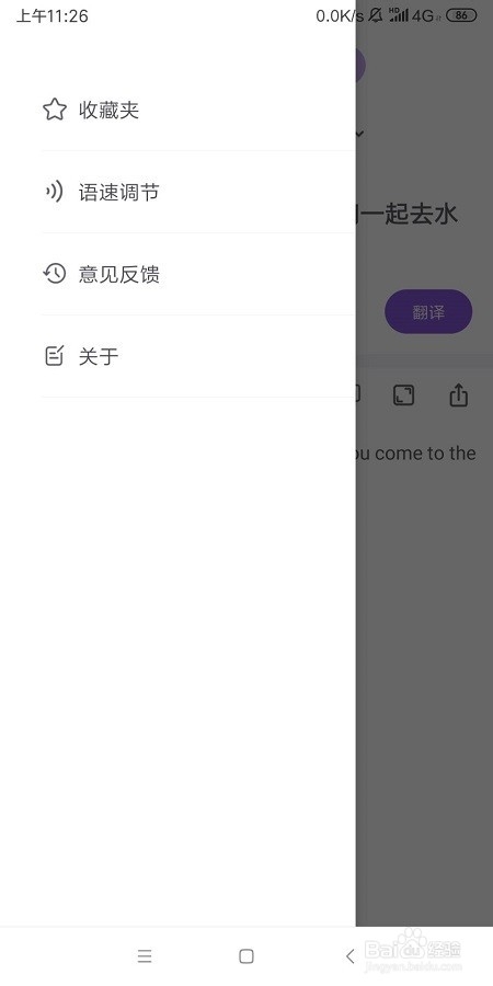 如何完成汉英在线翻译