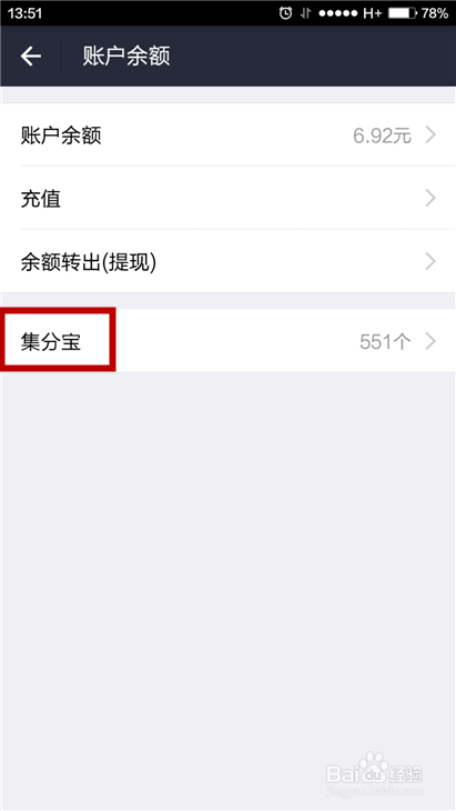 支付宝花呗如何开通及使用?