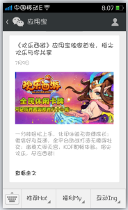 欢乐西游怎么下载安装