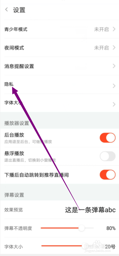 斗鱼直播个人空间怎么不展示我的粉丝