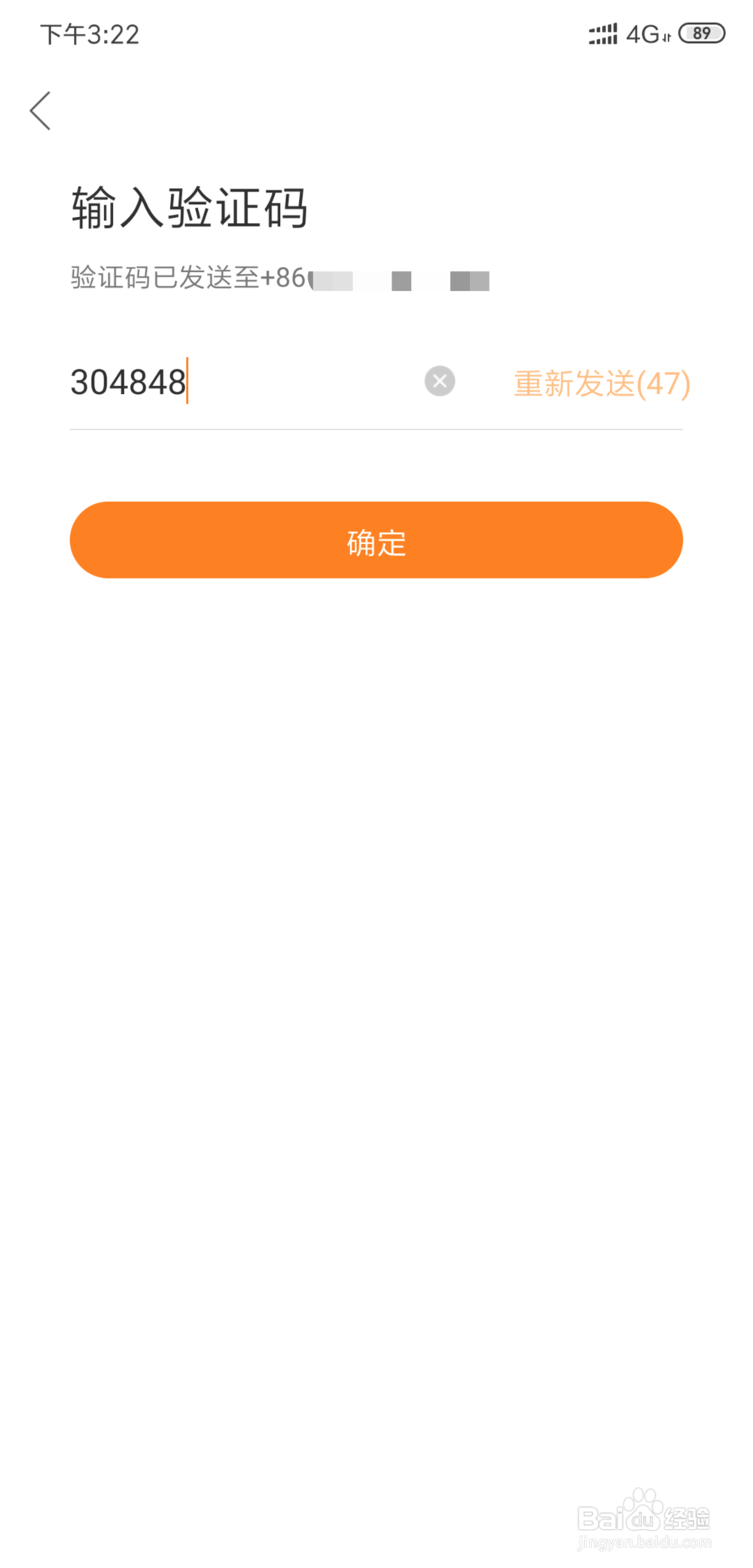 快手如何绑定手机号码