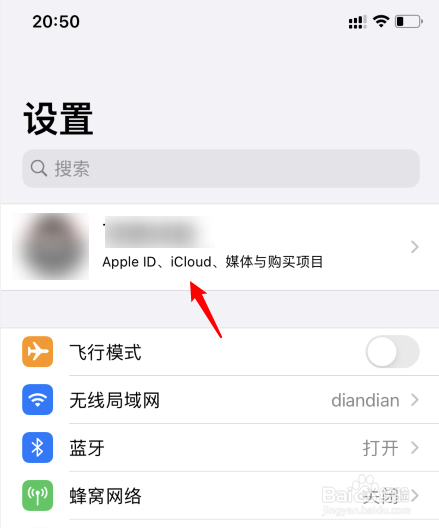 怎么关闭苹果icloud自动续费