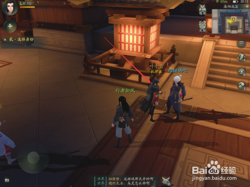 神都夜行录手游怎么选择角色职业