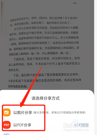 手机拍照扫描怎么弄