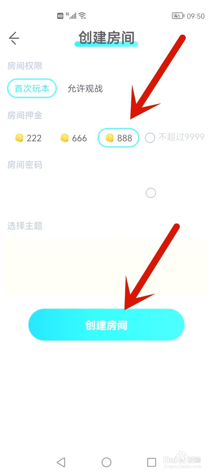 我是谜如何创建剧本房间