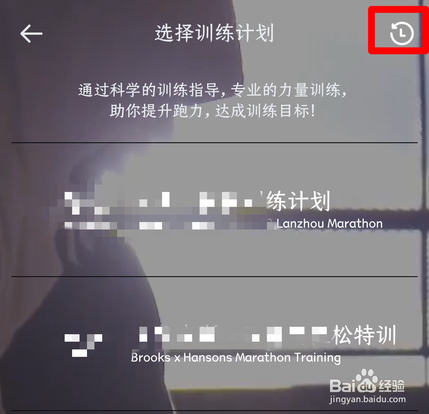怎样查看悦跑圈的训练历史