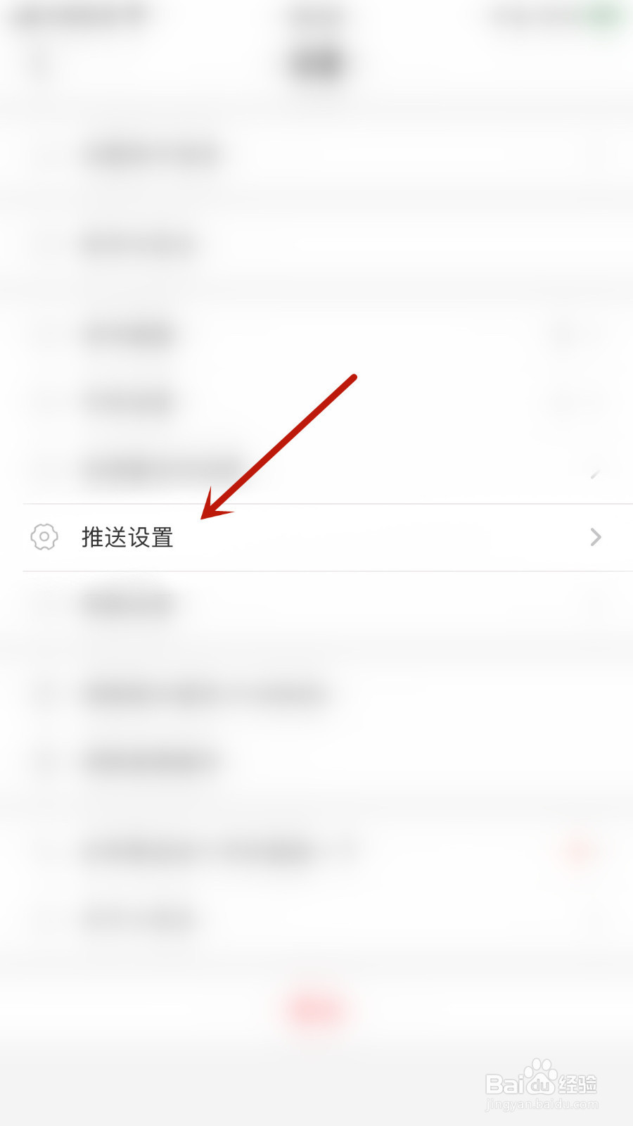 怎么启用小花生私信通知