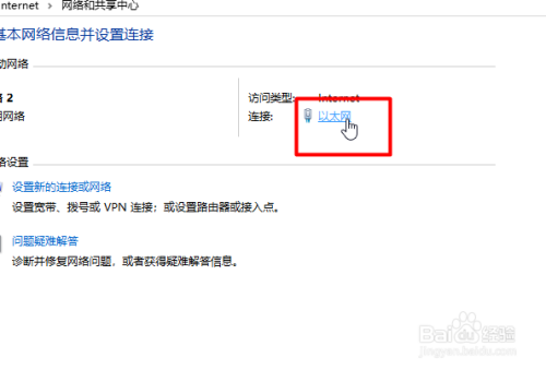 win10系统wifi图标不见了或者出现红叉怎么解决
