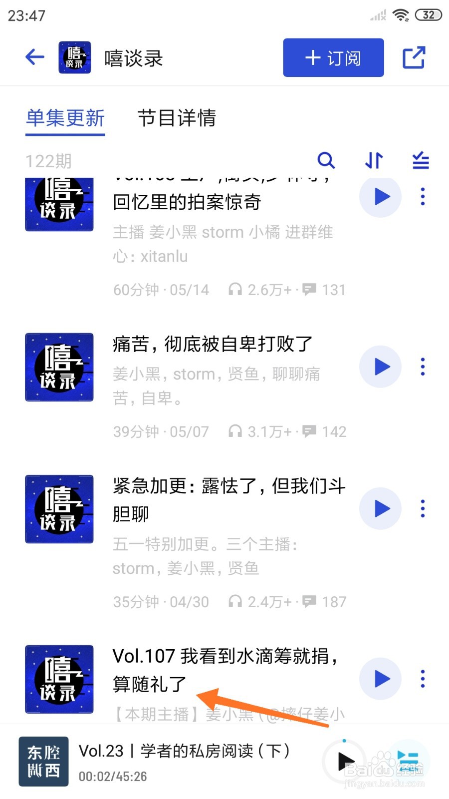 小宇宙中哪里查看算随礼了