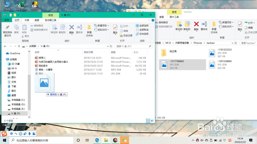 怎样把u盘里的文件弄到手机上
