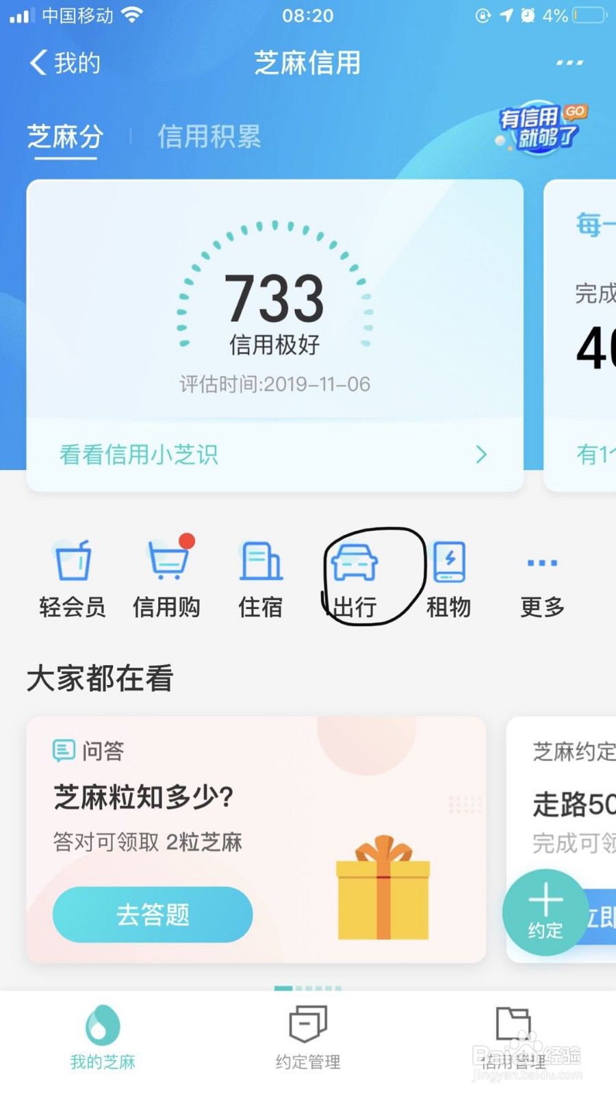 如何免费领取支付宝etc和现金加油红包
