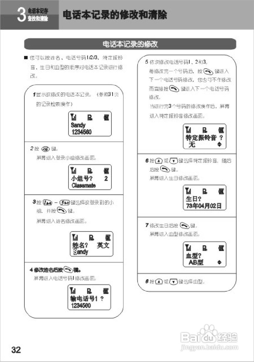 UT斯达康UTS702-A66手机使用说明书:[4]