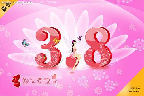 Photoshop制作一张漂亮的三八妇女节祝福海报