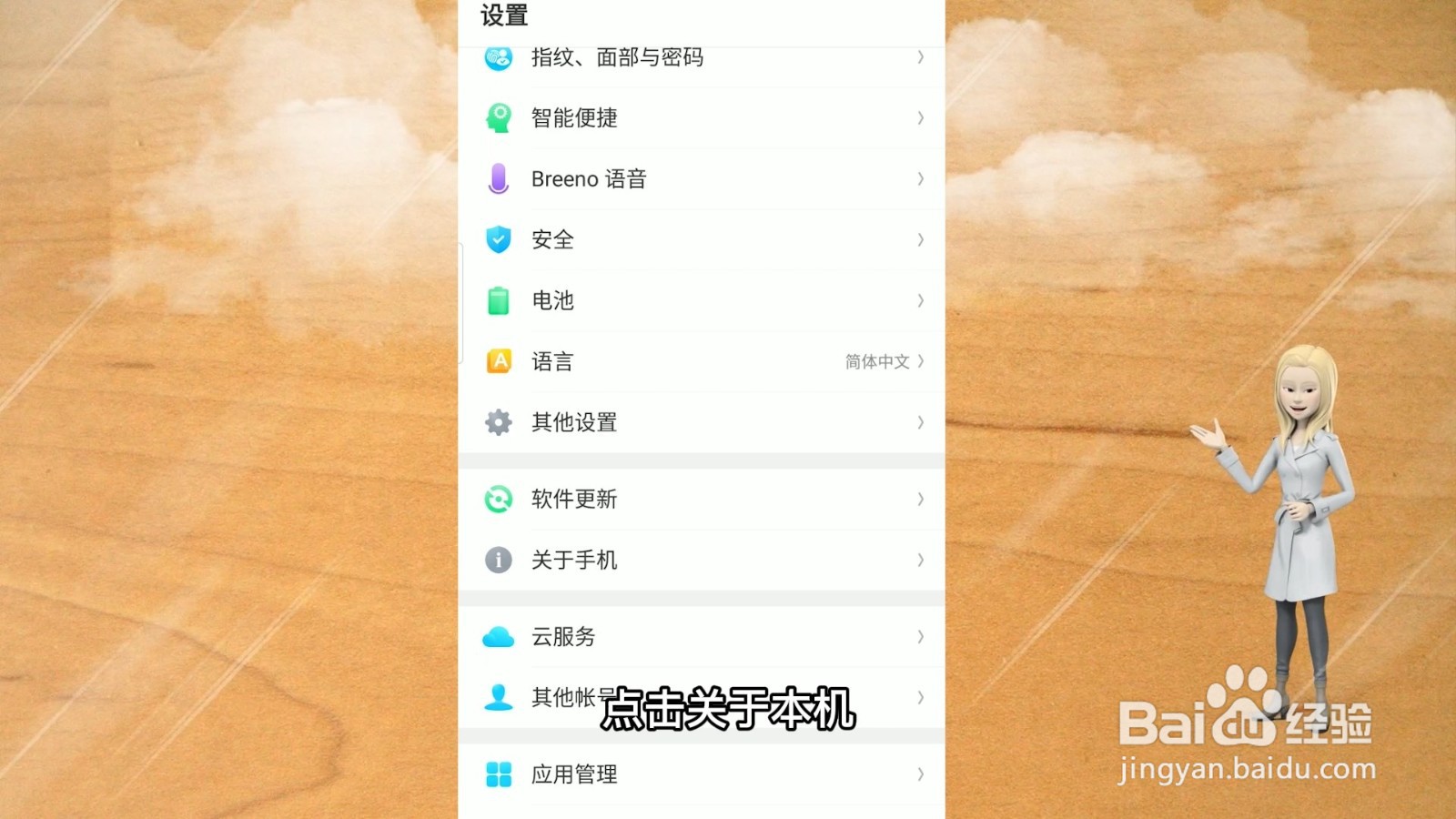 手机型号在哪里查