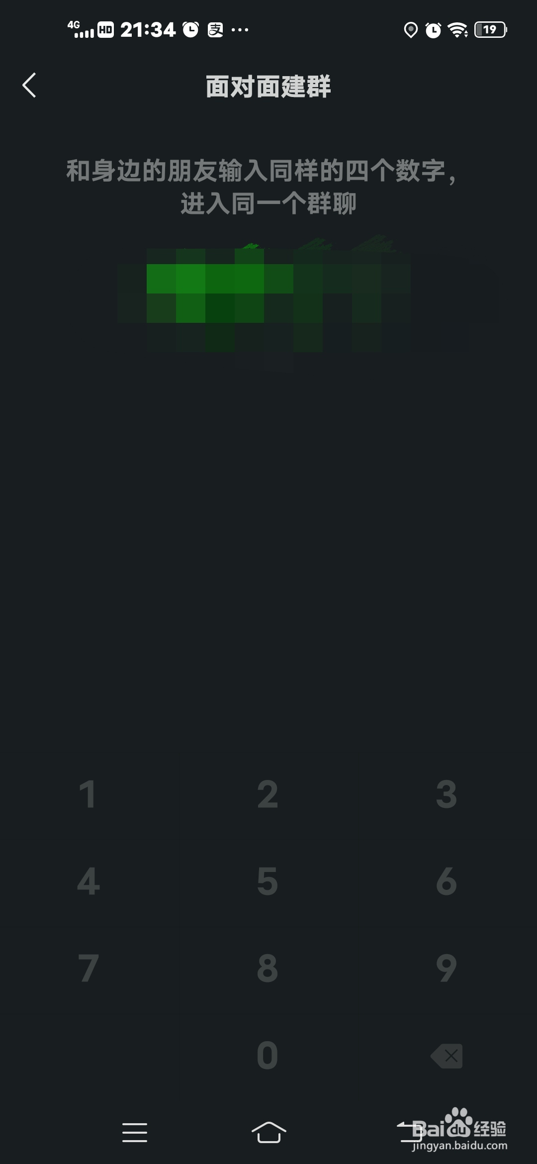 如何创建属于自己一个人的群聊