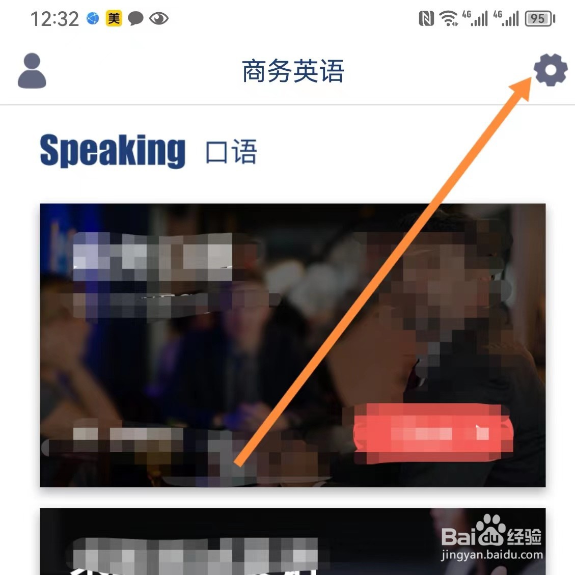 商务英语口语如何查找我的优惠卷