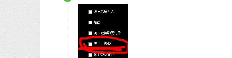 iPhone智能手机删除的照片怎么恢复