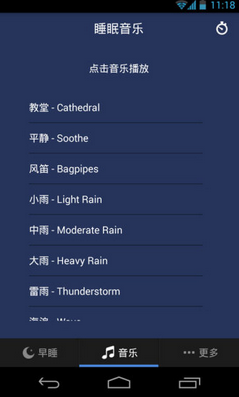 手机软件助你早睡