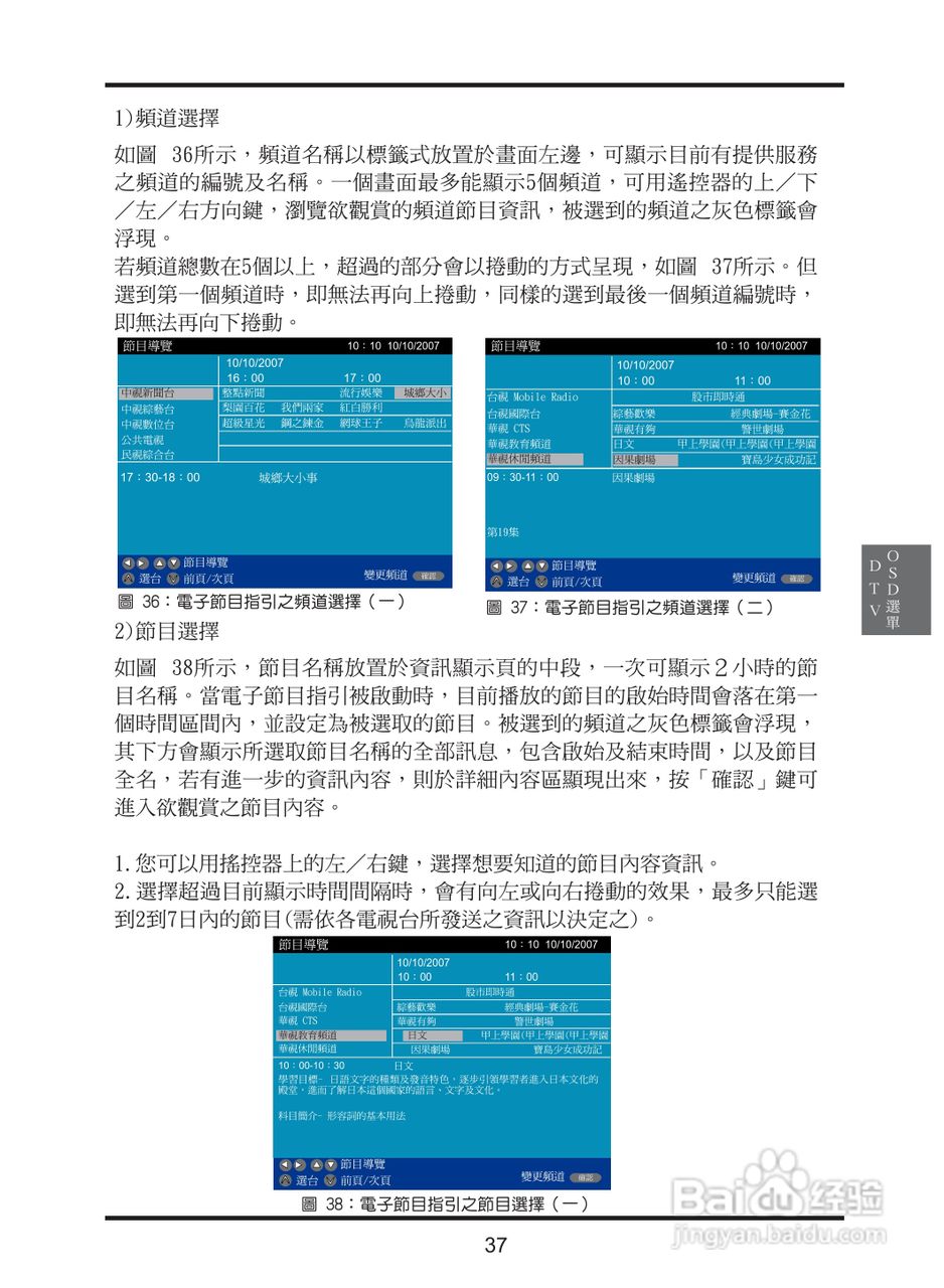 奇美多媒体液晶显示器TL-42S2000D型使用说明书:[5]