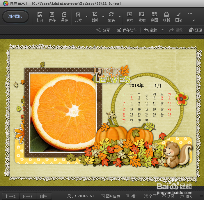 如何用电脑快速制作日历