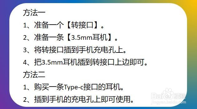 p30pro没有耳机孔怎么听音乐