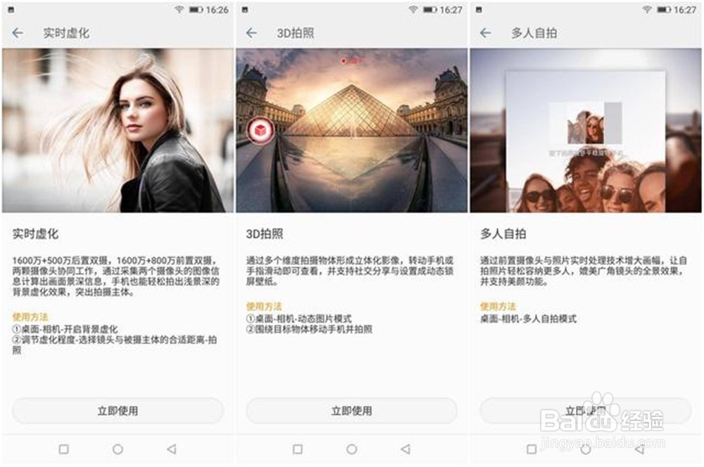 匠心打造的四摄全面屏金立S11手机