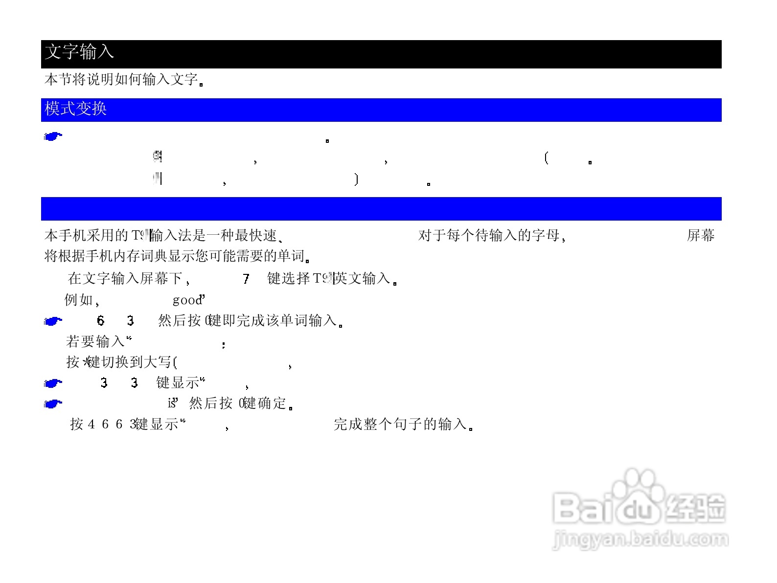 NEC N820手机使用说明书:[4]