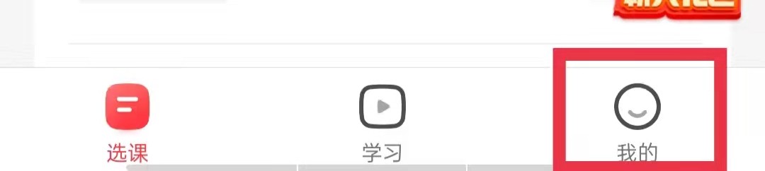 高途APP怎么查看学币明细
