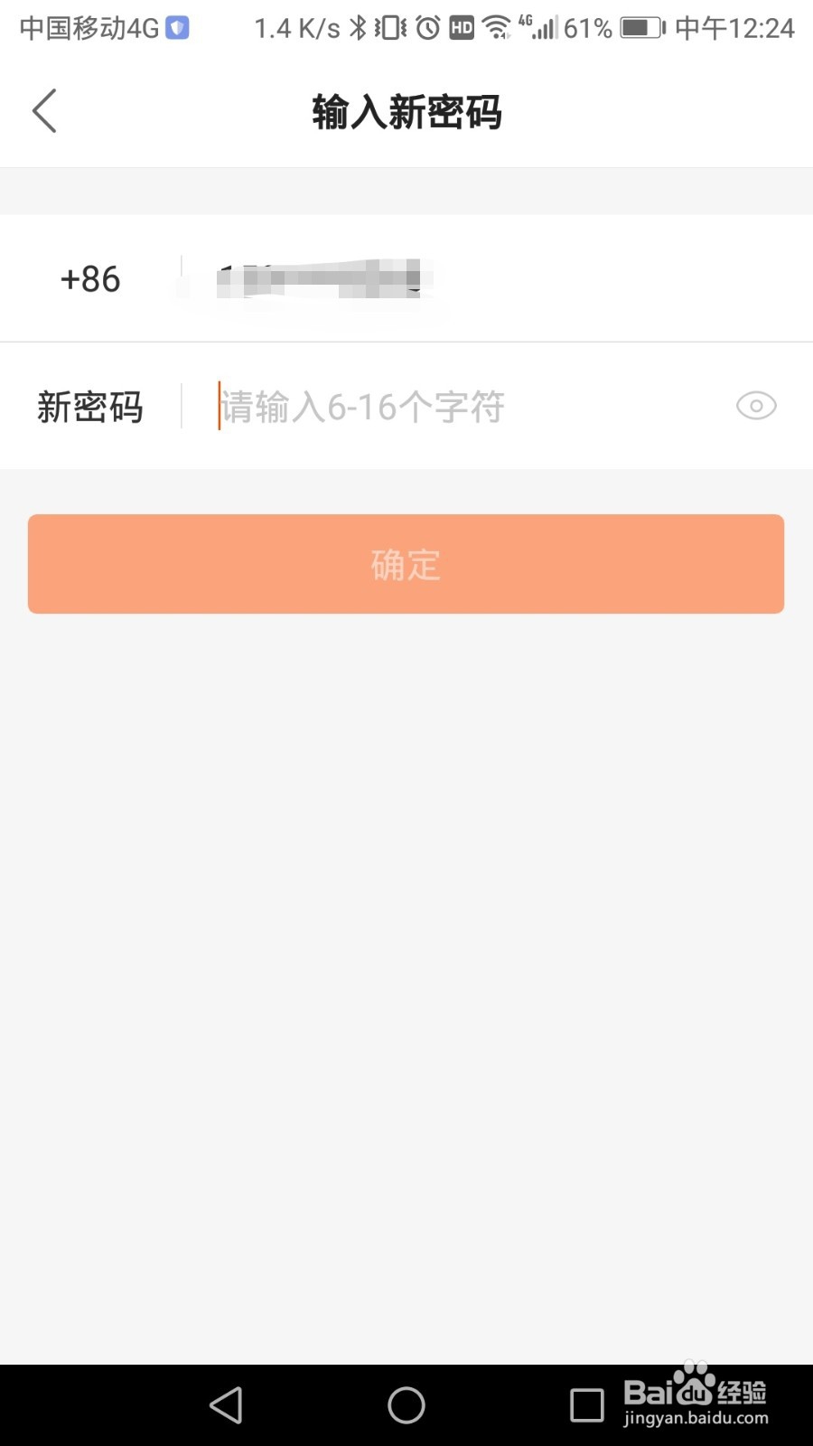 快手如何设置密码