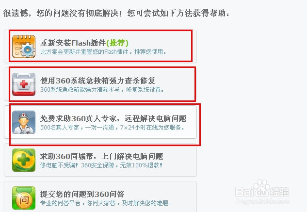 电脑网络视频看不了怎么办