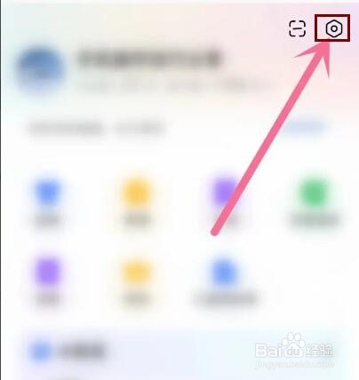 百度输入法超会写怎么关