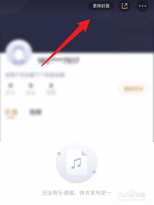 懂音律app怎么恢复默认封面