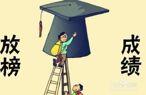 八大员考试成绩如何查询?