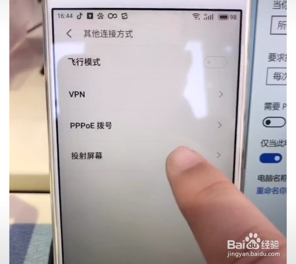 如何将手机屏幕投影在电脑上？
