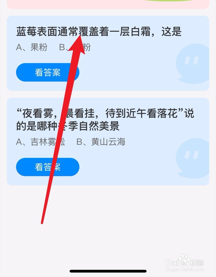 蚂蚁庄园1月2蓝莓表面通常覆盖着一层白霜