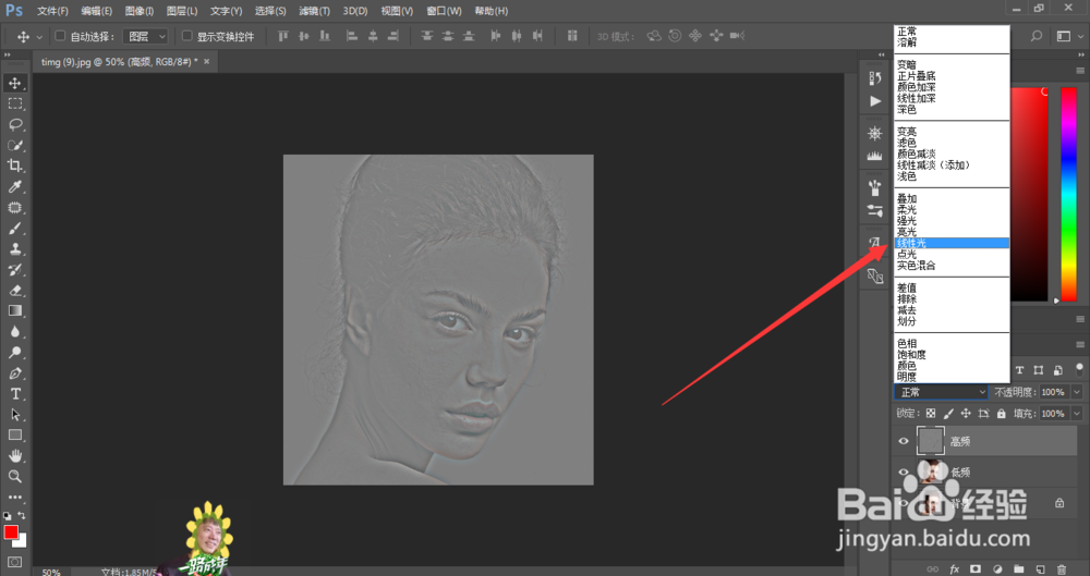 PS教你如何高低频磨皮，讲解高低频磨皮方法