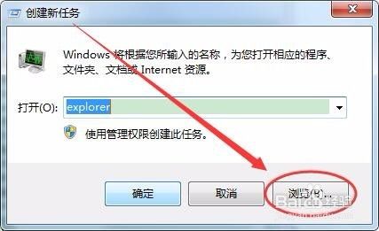 Win7怎样使用任务管理器解决电脑黑屏