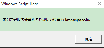 怎样激活windows8/8.1/10企业版