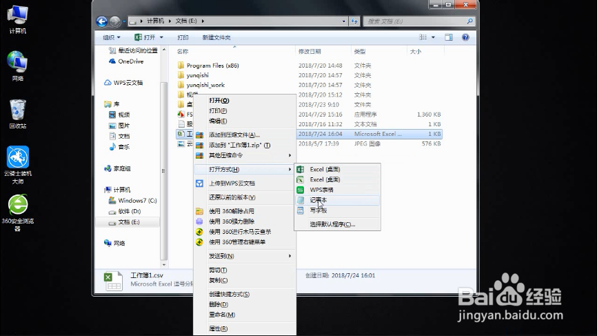 Excel巧操作——excel乱码如何修复