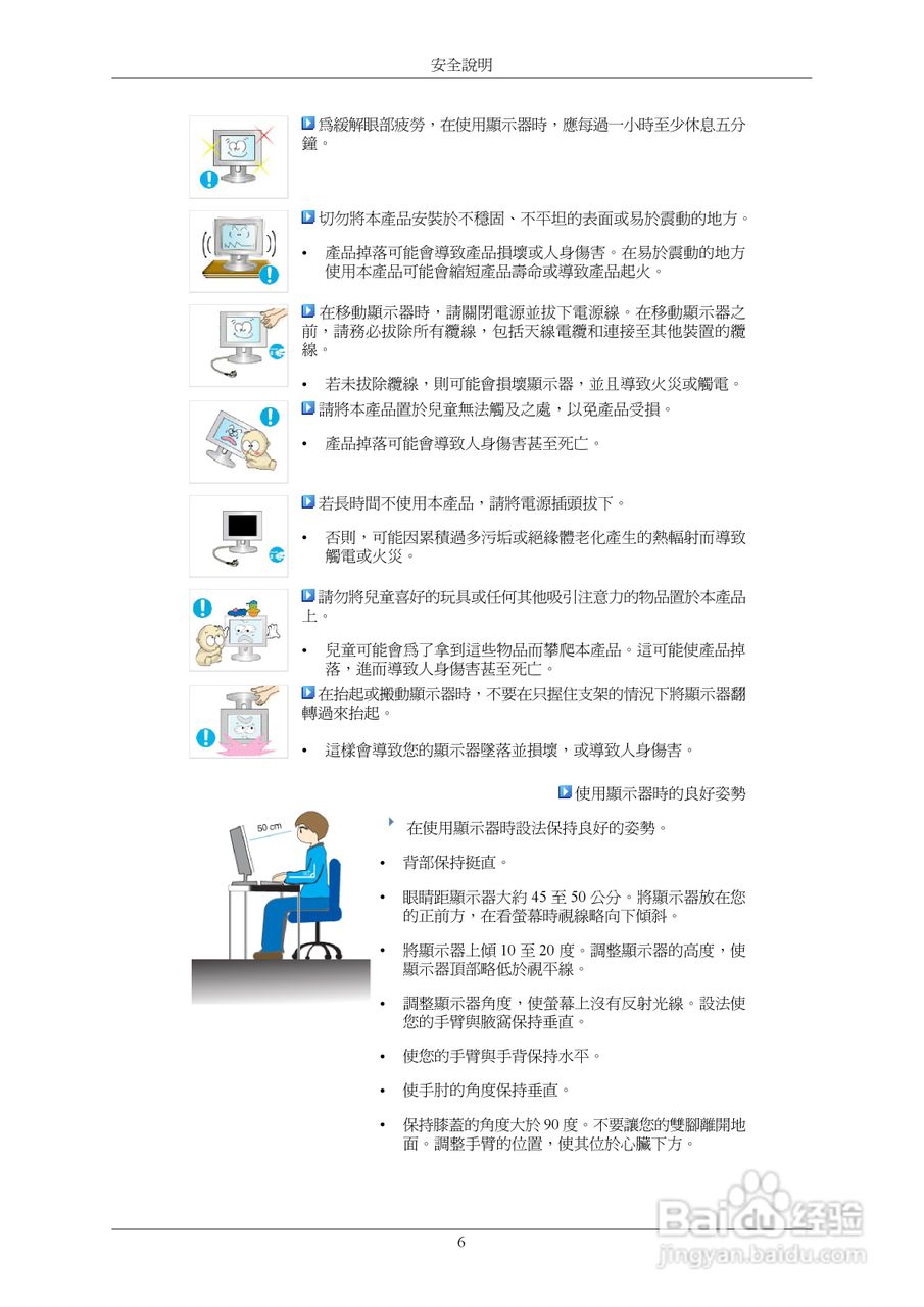三星743BM液晶显示器使用说明书:[1]