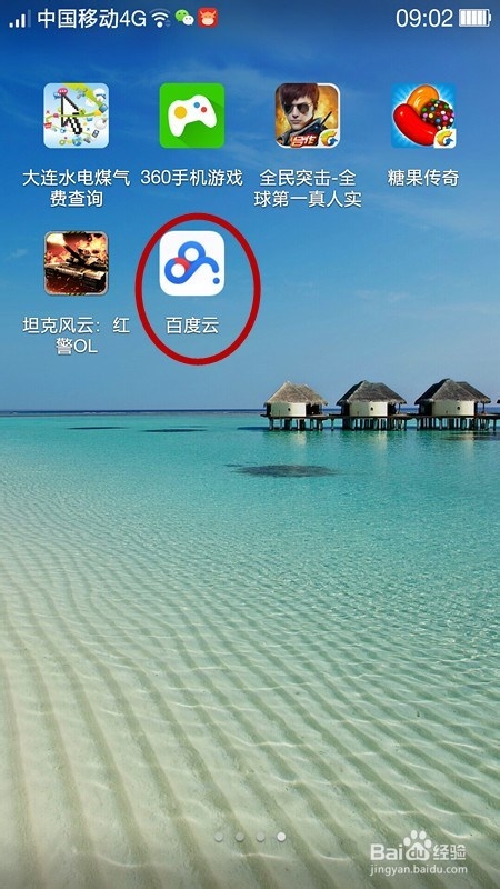如何恢复手机信息资源