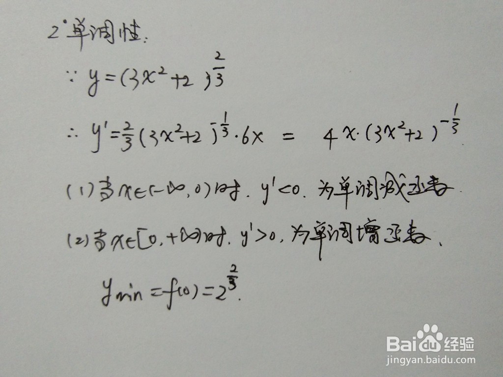 函数y=3√(3x^2+2)^2的图像示意图怎么画?