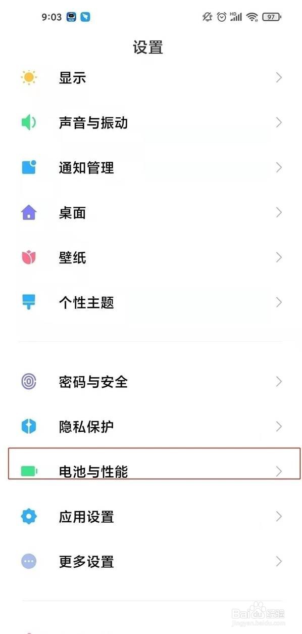 红米k40在哪里设置定时开关机