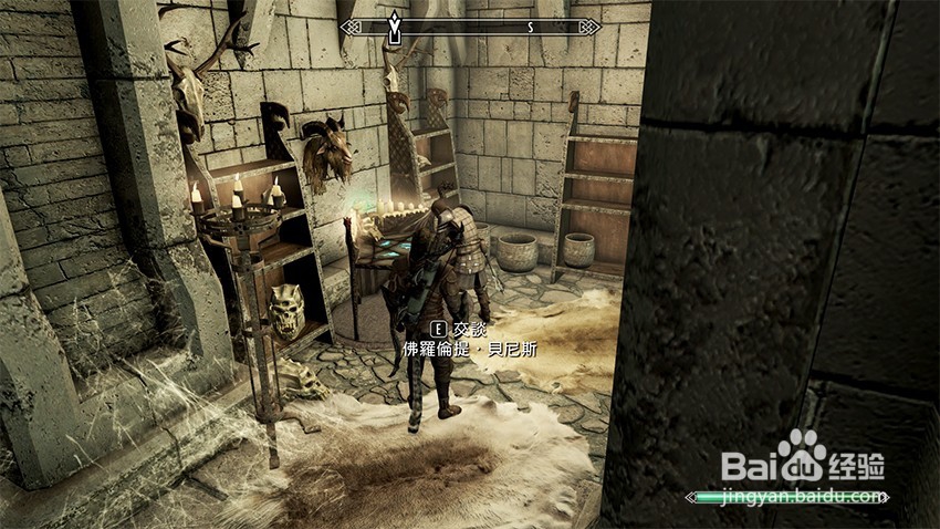 上古卷轴5净化之光任务（啸风棱堡）