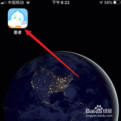 墨者的密码锁怎么设置