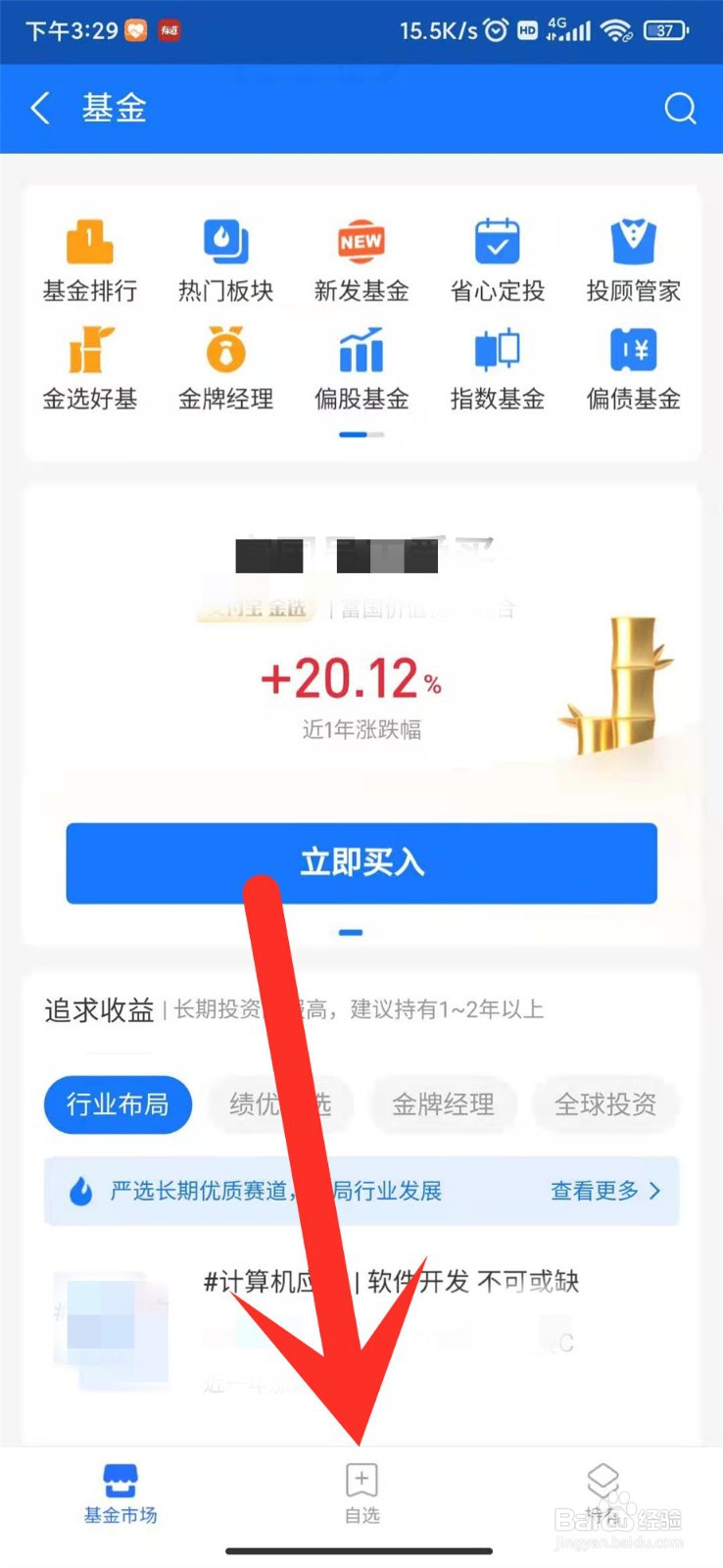 支付宝基金怎么查看最大回撤?