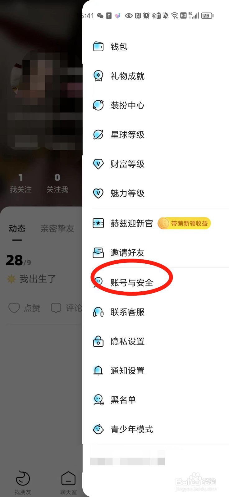 赫兹账号怎么注销