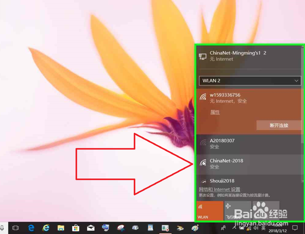Windows电脑开机断网的解决办法